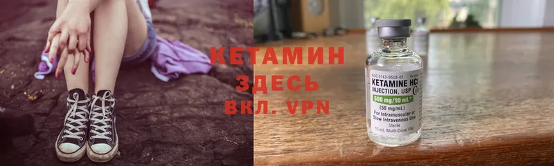 Кетамин VHQ  Чебаркуль 