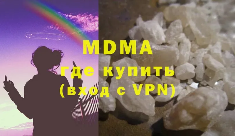 MDMA молли  Чебаркуль 