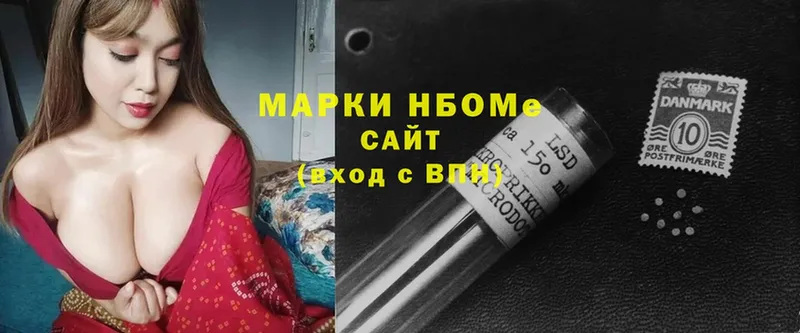 Марки 25I-NBOMe 1,8мг Чебаркуль